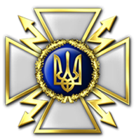 Державна служба спеціального зв’язку та захисту інформації України