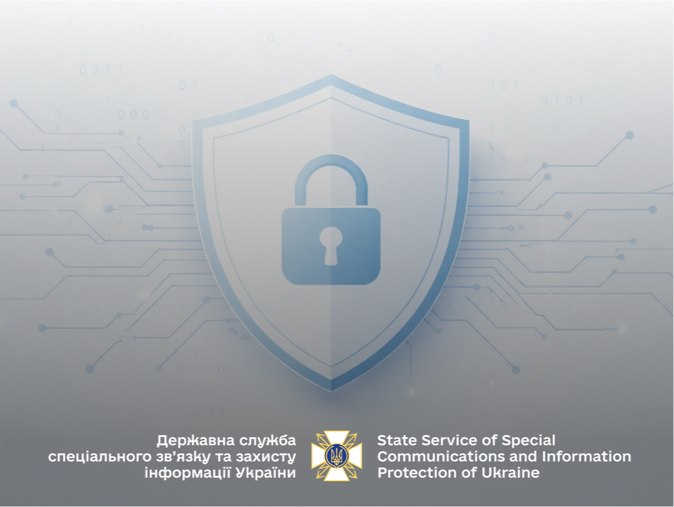 Закон 4336-IX: SHERIFF КІБЕРБЕЗПЕКА та Держспецзв’язку провели вебінар щодо нових вимог до кібербезпеки держустанов - Qualification Center