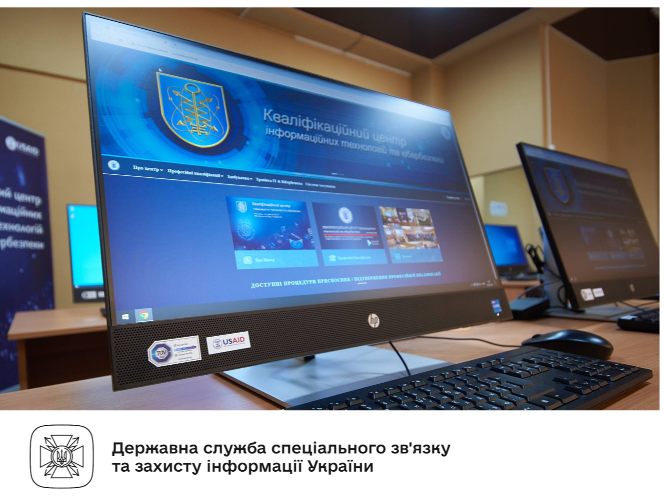 Перший в Україні Кваліфікаційний центр інформаційних технологій та кібербезпеки розпочав сертифікацію спеціалістів - Qualification Center